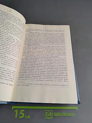 Царствование императора Николая II