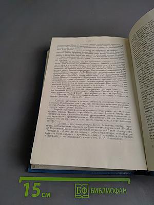 Царствование императора Николая II