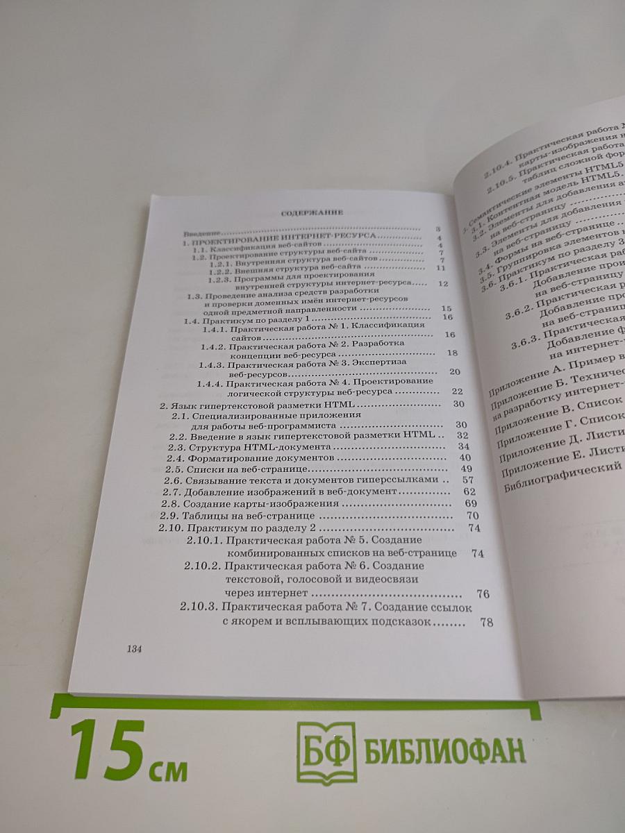 Основы интернет-программирования