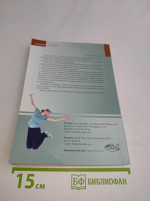 500 упражнений для позвоночника
