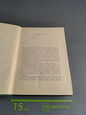 Записки Барри Линдона. Писание им самим
