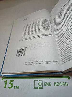 Психологическое управление в кризисном обществе