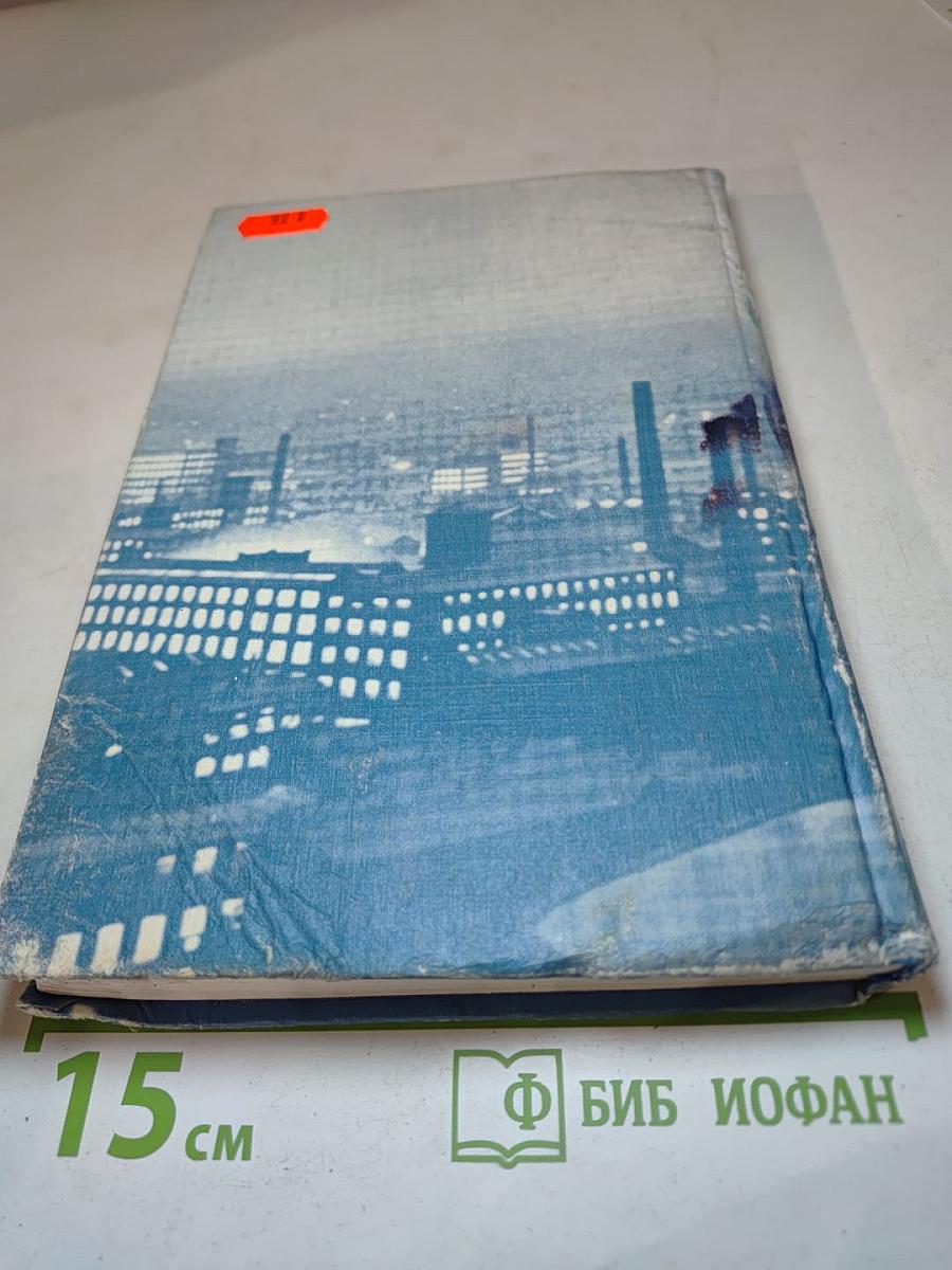 Психологическое управление в кризисном обществе