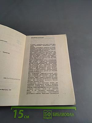 Исповедимый путь