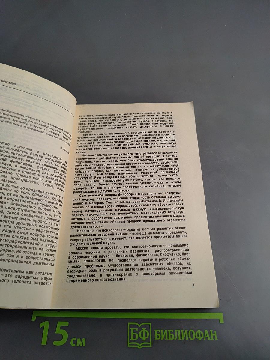 Исповедимый путь