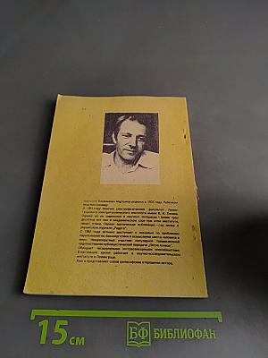 Исповедимый путь