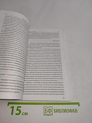 Имена. Значение имени. Число рождения. Выпуск второй