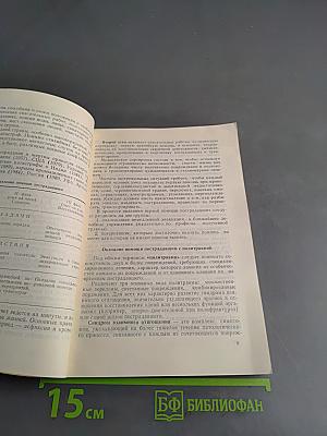 Медицинская помощь при несчастных случаях и стихийных бедствиях
