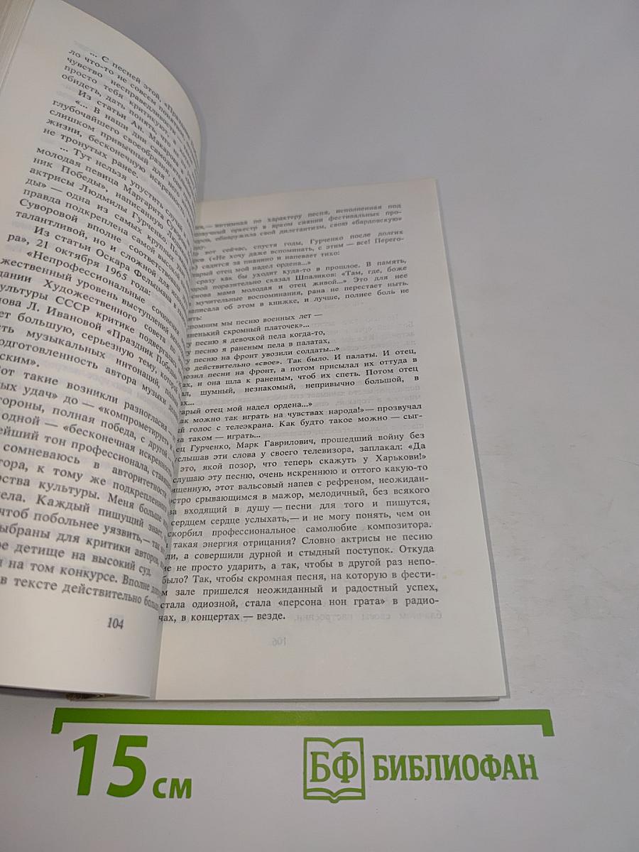 Людмила Гурченко