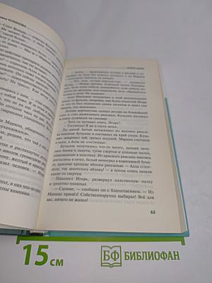 Ковчег Марка