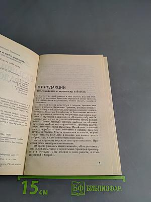Разгони в себе радость
