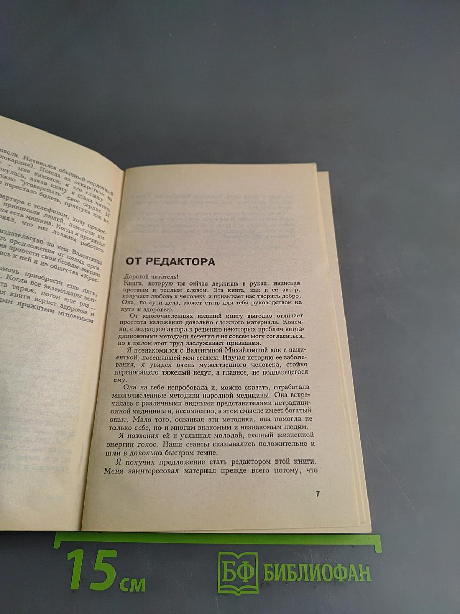 Разгони в себе радость