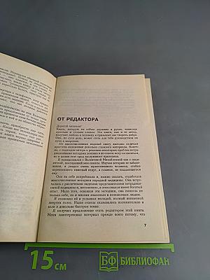 Разгони в себе радость