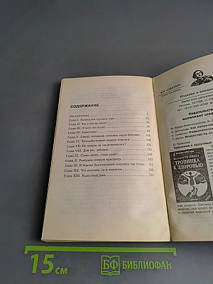 Разгони в себе радость
