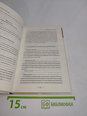 Попросите Бога о помощи! Исцеление с помощью молитв