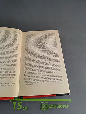 Открытие Сибири