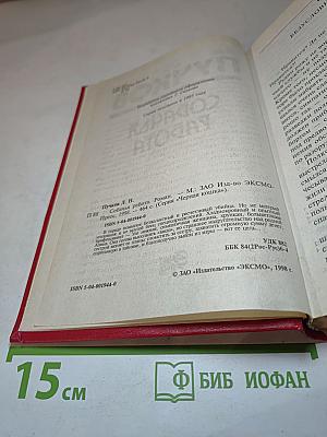 Собачья работа