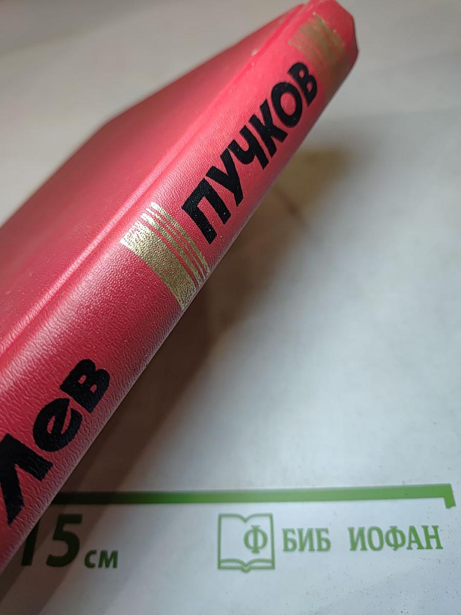 Собачья работа