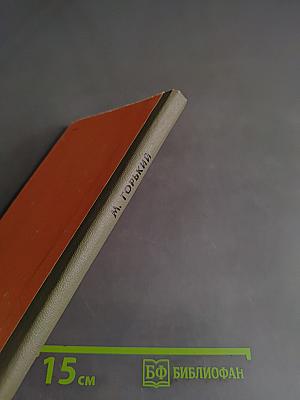 Песня о Соколе. Песня о Буревестнике. Сказки об Италии
