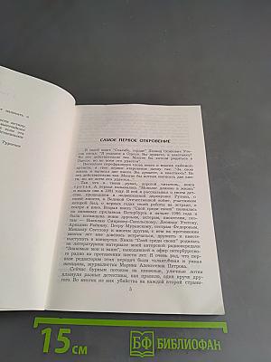 Откровения ленинградского артиста