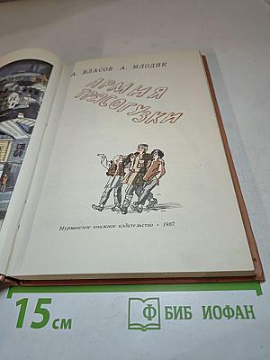 Армия Трясогузки