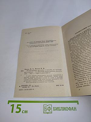 Лекарственные растения и способы их применения в народе