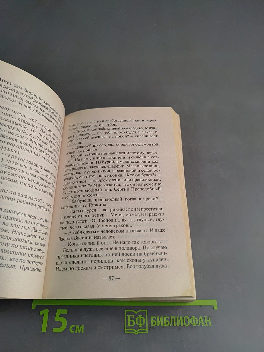 Лето Господне