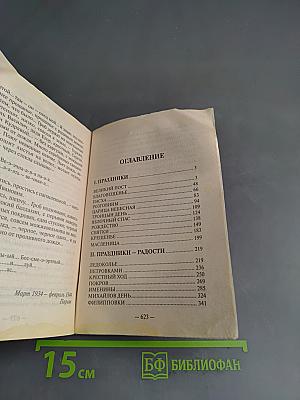 Лето Господне