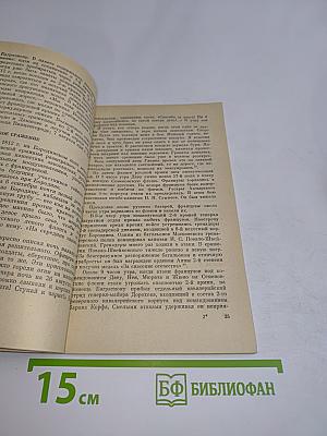 Декабристы-участники войн 1805-1814 гг.