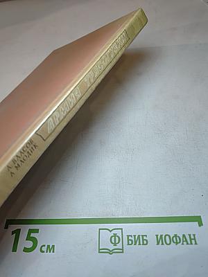 Армия Трясогузки