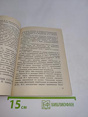 Авиаконструкторы-политехники