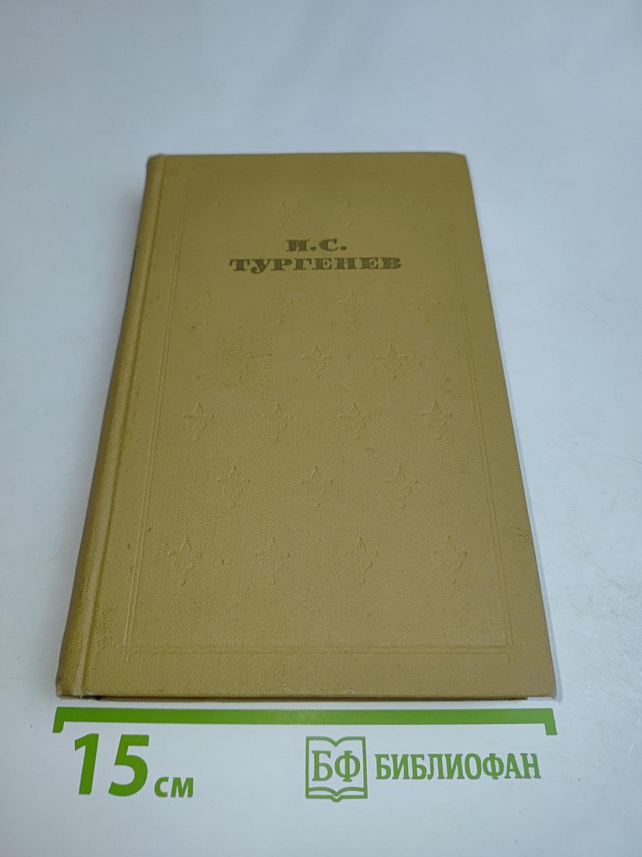 Собрание сочинений в шести томах. Том 4