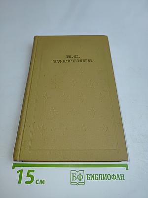 Собрание сочинений в шести томах. Том 4