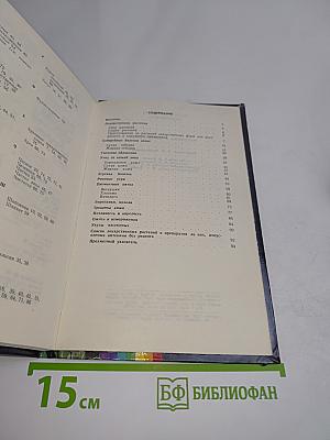Растения и косметика