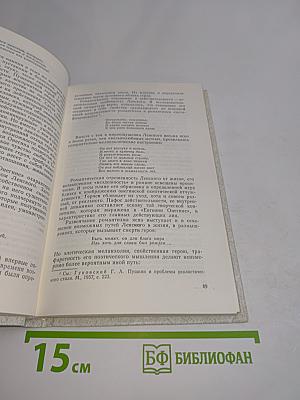 Художественное творчество, действительность, человек
