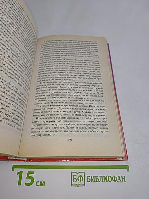 Здоровье женщины. Народный лечебник
