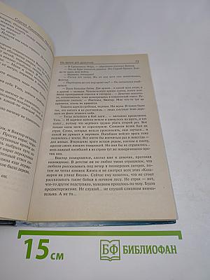 Не время для драконов
