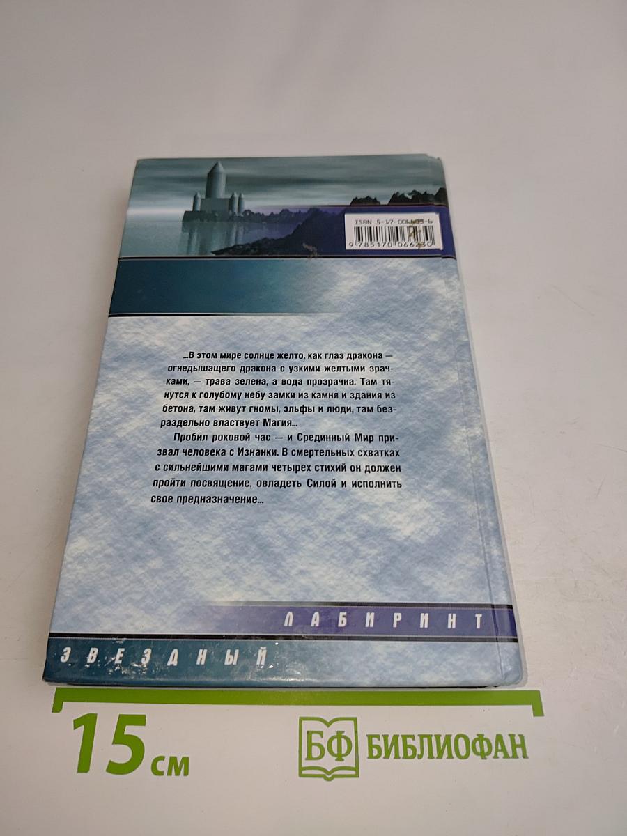 Не время для драконов