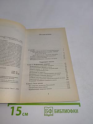 Я живу в полном духовном комфорте