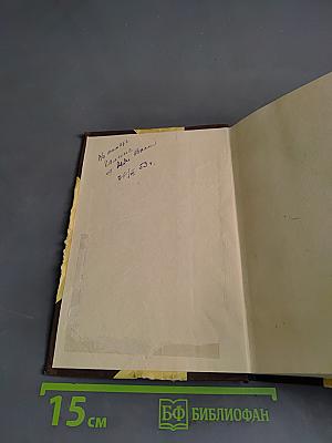 Рассказы и памфлеты