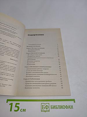 Мотивация