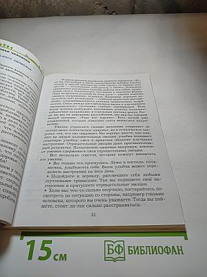 Основы безопасности жизнедеятельности. Учебник для 5-7 классов