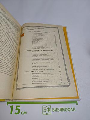 Математическая шкатулка