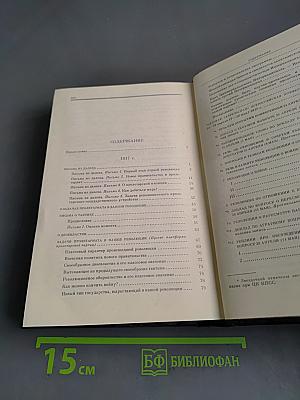 Избранные сочинения. Том 7