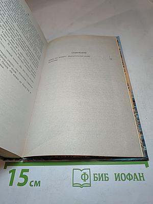 Плюс на минус