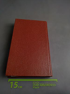 Стенография