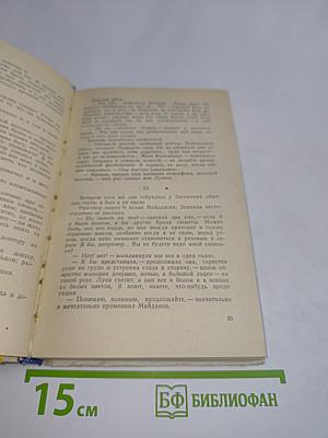 Первая любовь