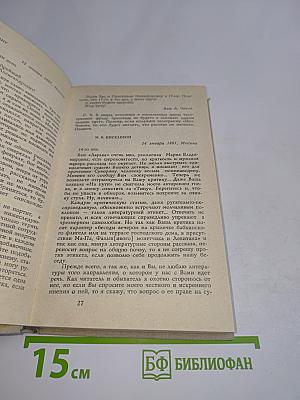 В человеке должно быть все прекрасно...