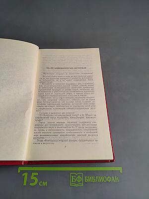 Владимир Маяковский. Собрание сочинений в двенадцати томах. Том 11. Статьи, заметки, выступления 1913-1928