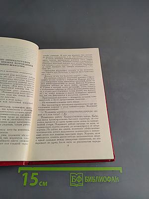 Владимир Маяковский. Собрание сочинений в двенадцати томах. Том 11. Статьи, заметки, выступления 1913-1928